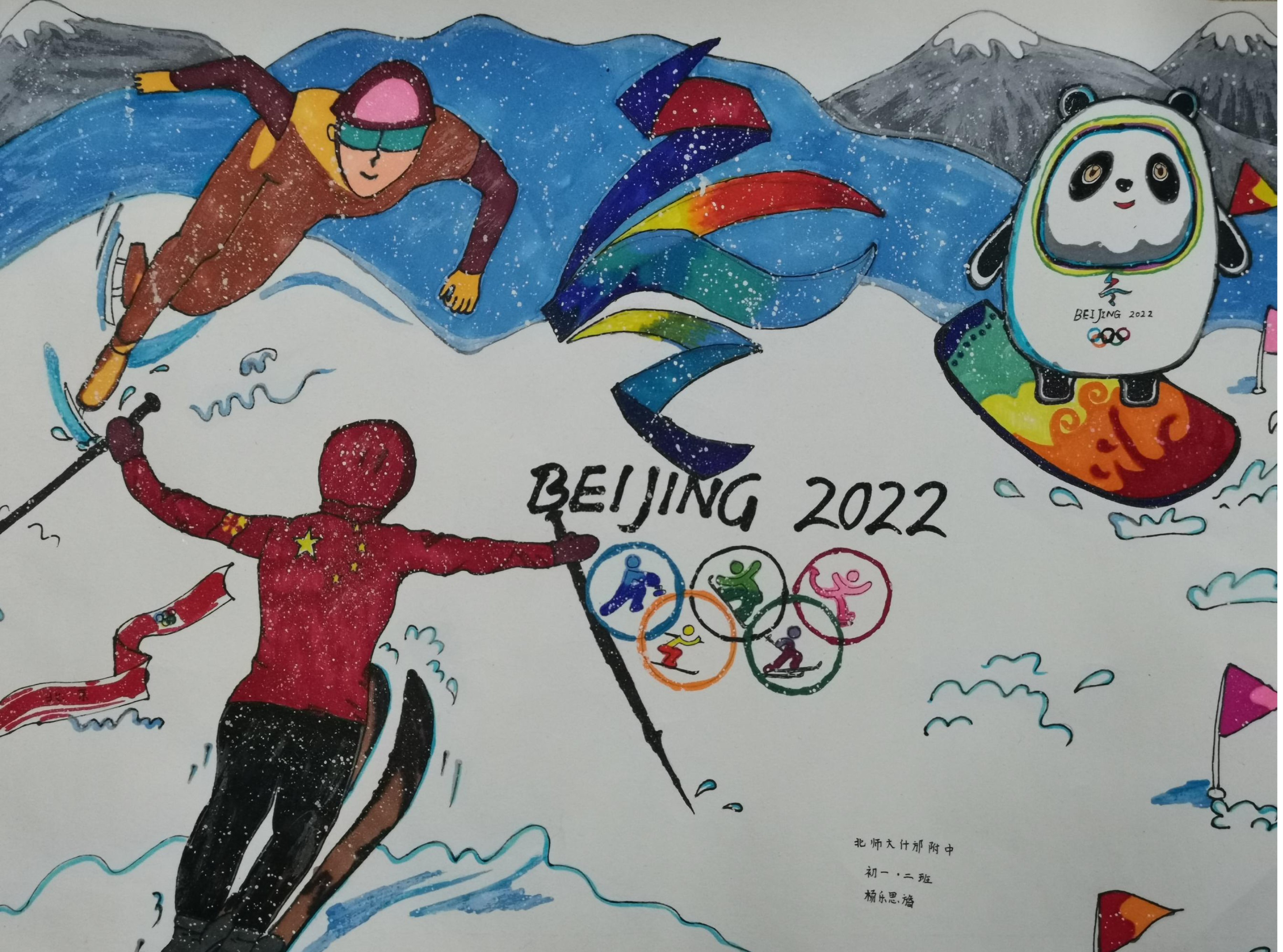 《北京2022》Beijing2022+杨乐思旖 Yang Lesiyi+12+15181026619