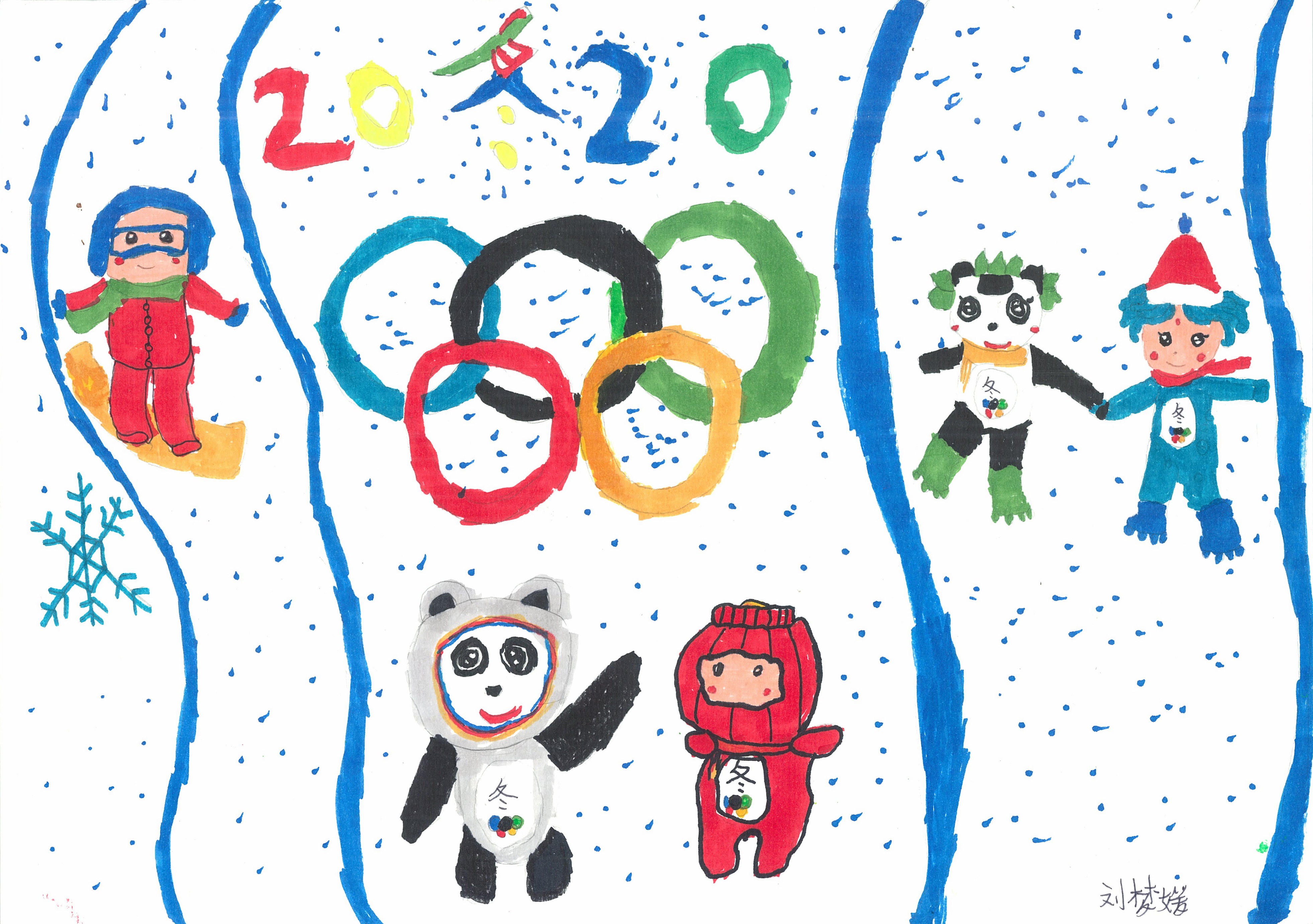 《我心中的冬奥荣耀时刻》Glory Moments Of The Winter Olympics In My Heart +刘梦媛 Liu Mengyuan