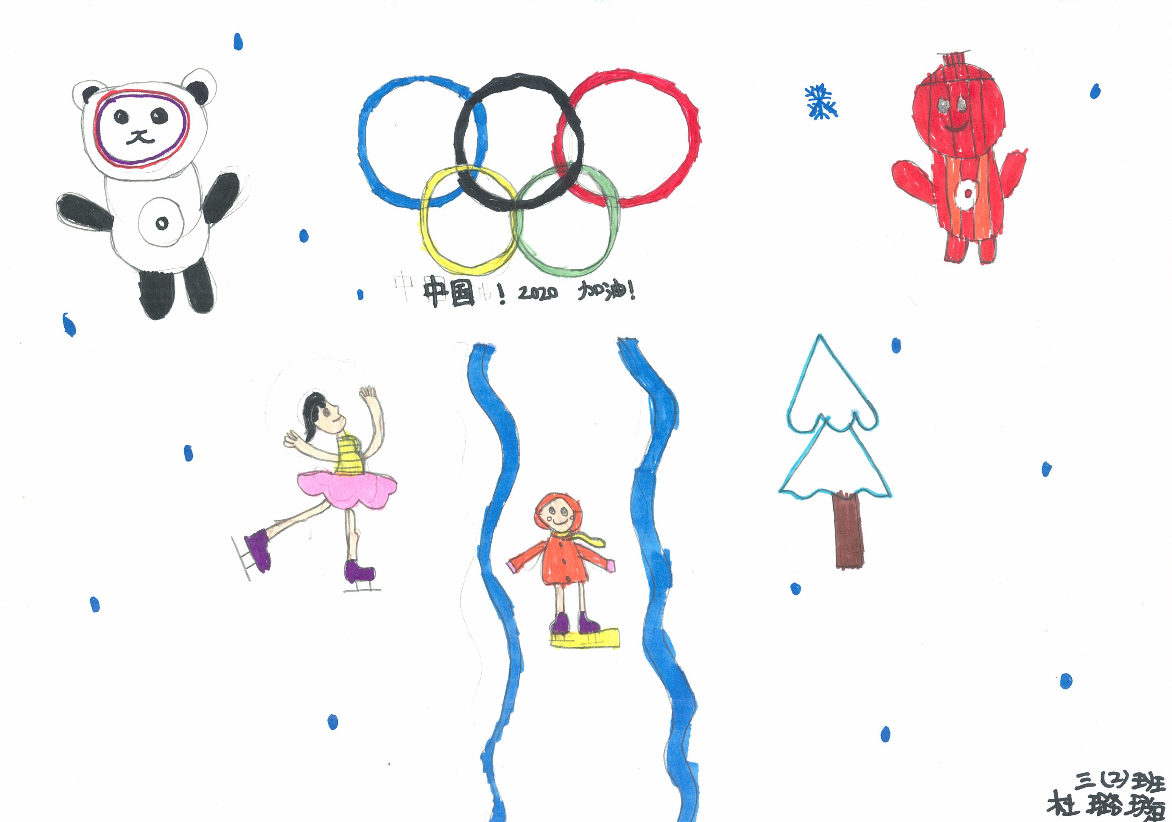 《我心中的冬奥荣耀时刻》Glory moments of the Winter Olympics in my heart +杜璐璇 Du Luxuan