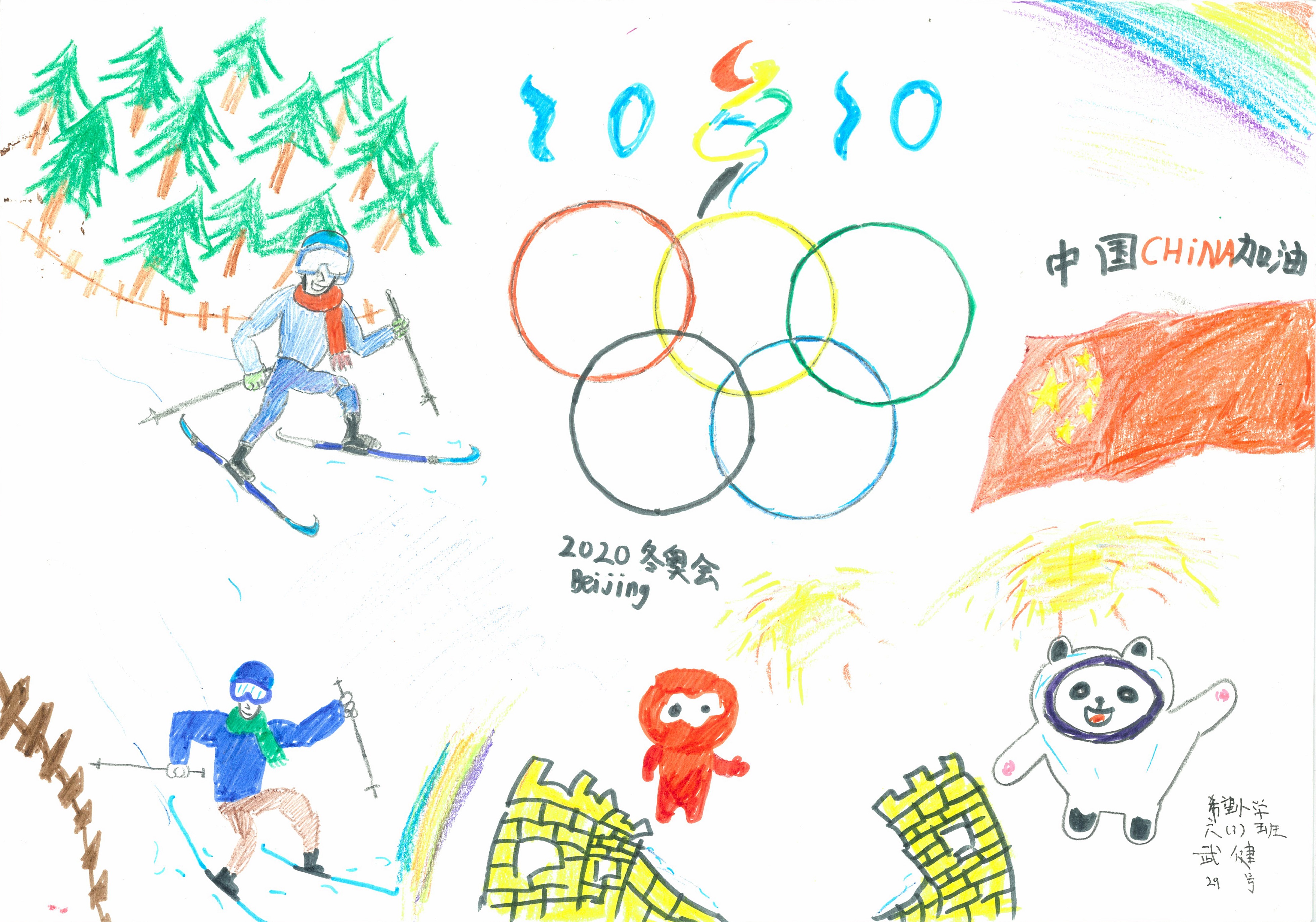 《我心中的冬奥荣耀时刻》Glory moments of the Winter Olympics in my heart +武健 Wu Jian