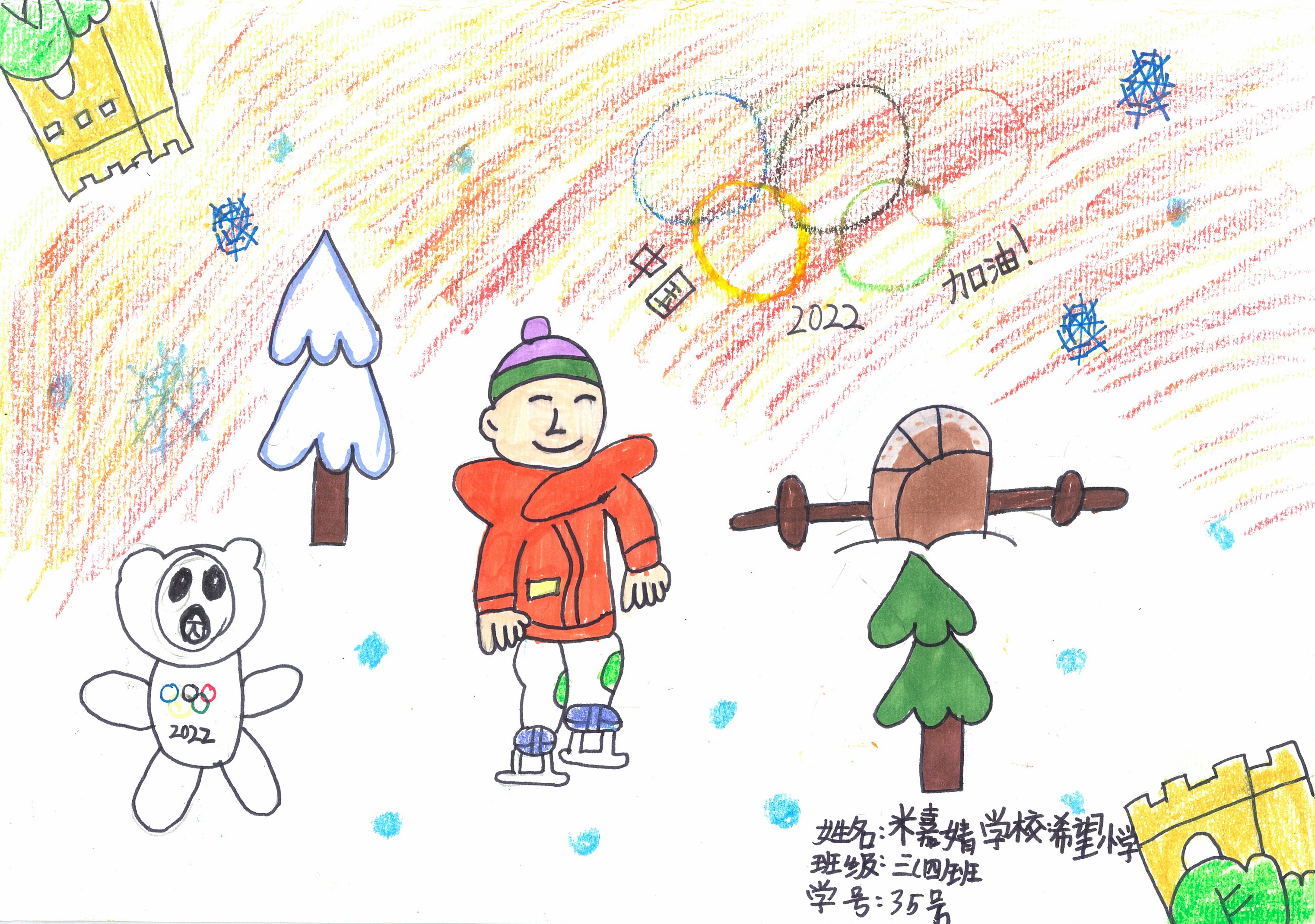 《我心中的冬奥荣耀时刻》Glory moments of the Winter Olympics in my heart +米嘉婧 Mi Jiajing