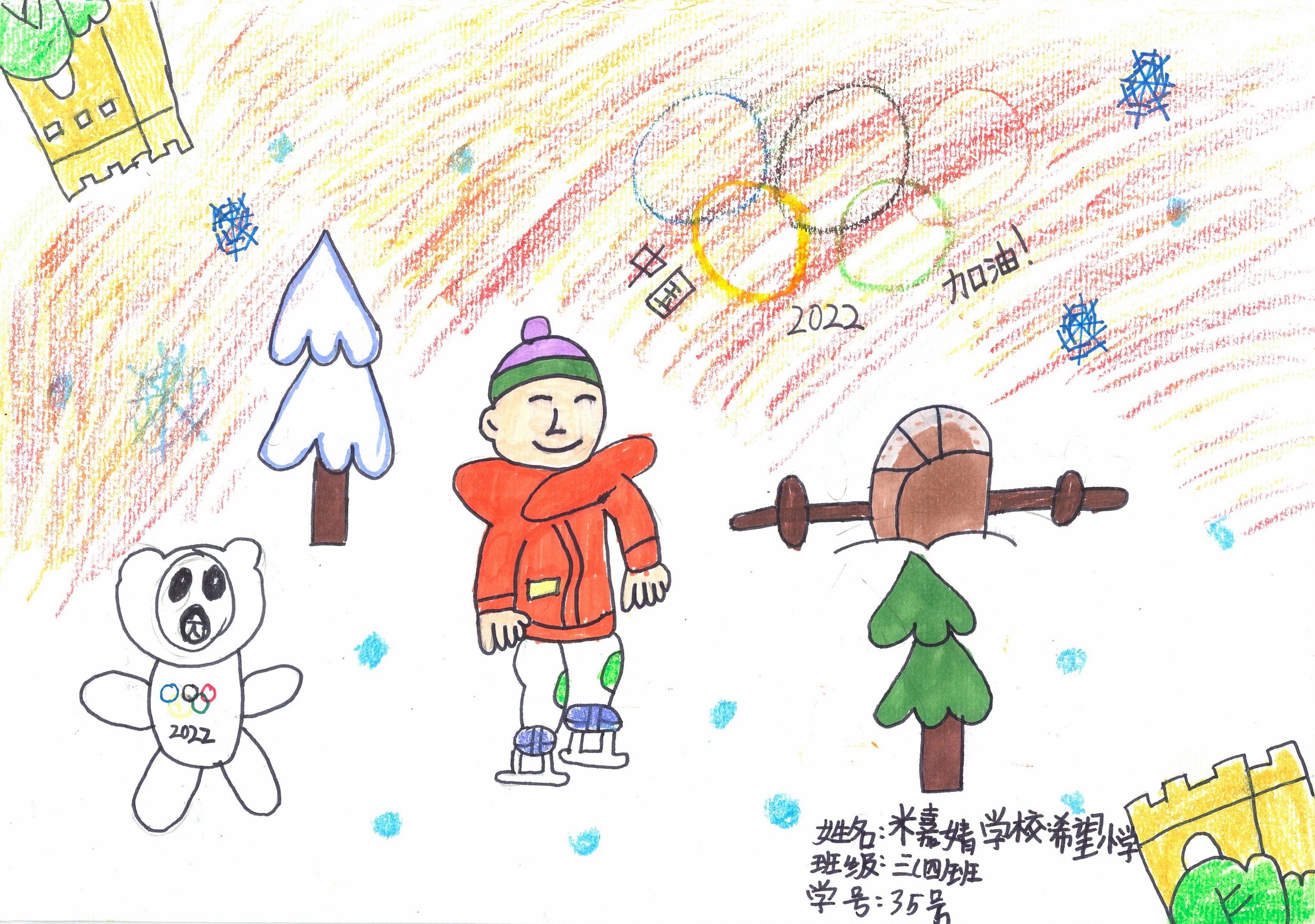 《我心中的冬奥荣耀时刻》Glory Moments Of The Winter Olympics In My Heart +米嘉婧 Mi Jiajing