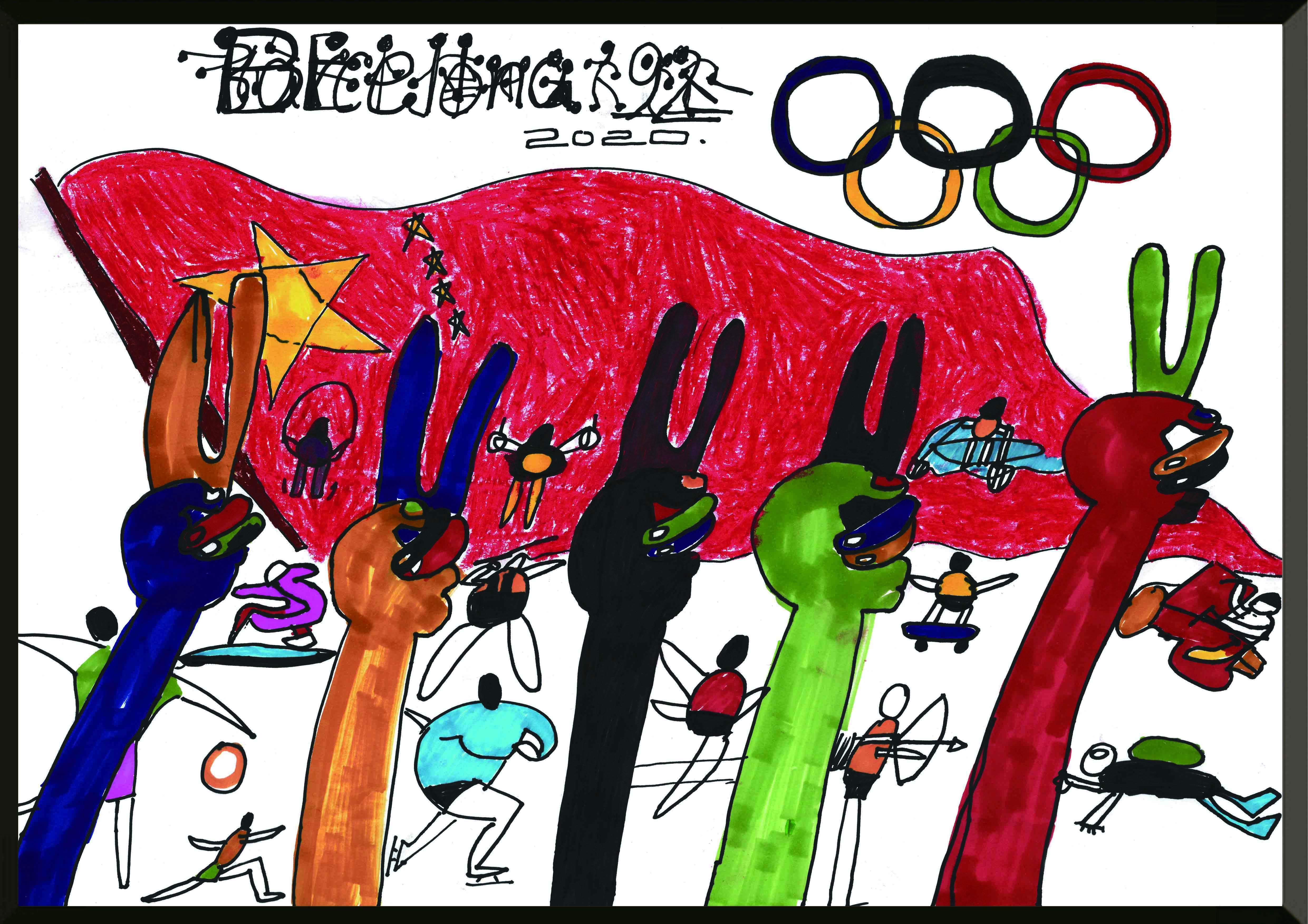 《我的奥运梦》My Olympic Dream+刘品墨 Liu Pinmo+8+15931058829