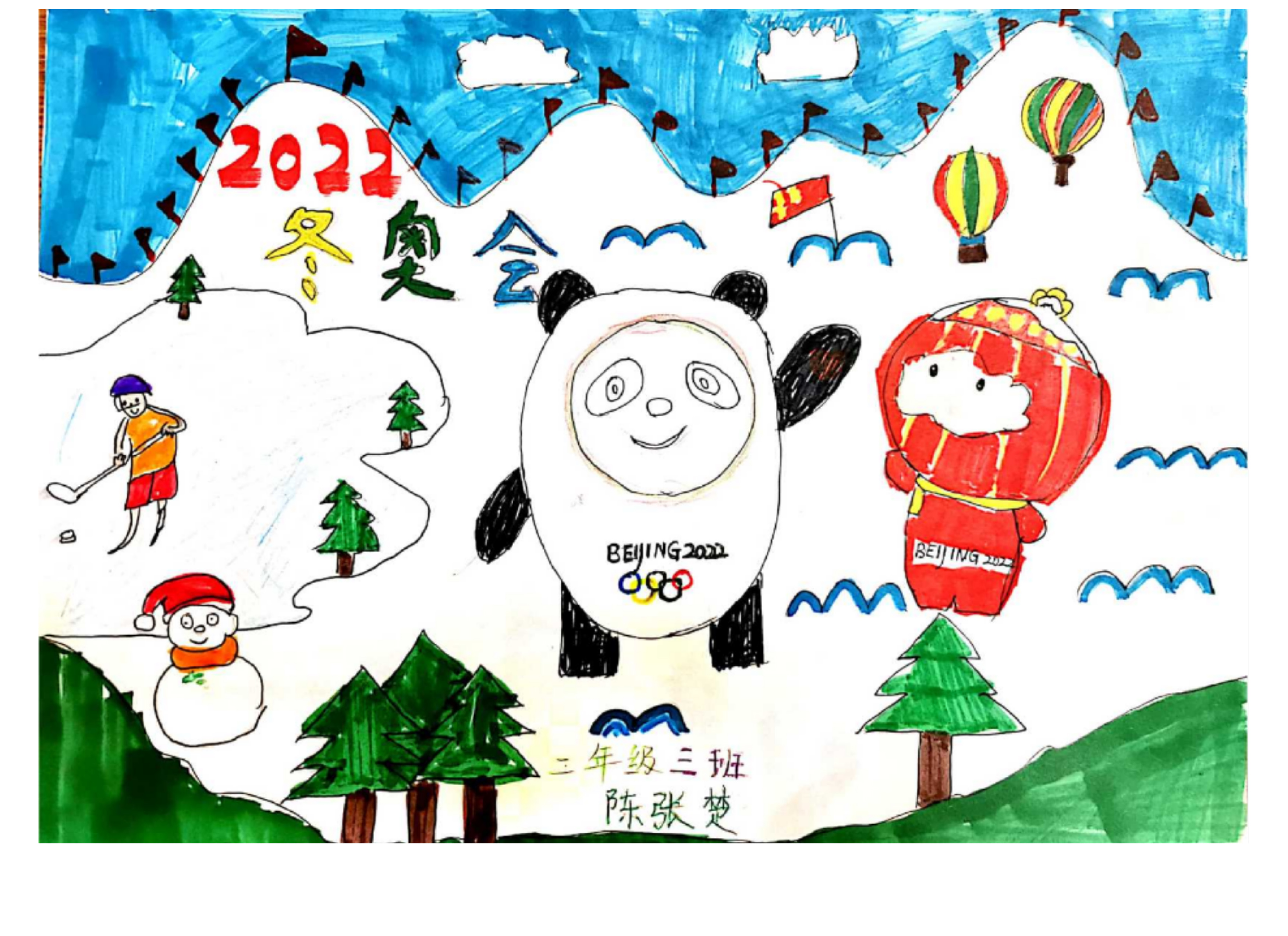 《激情冰雪 相约冬奥》 Let's meet in the snow world of the Winter Olympics+陈张楚 Chen Zhangchu+8+18633833122