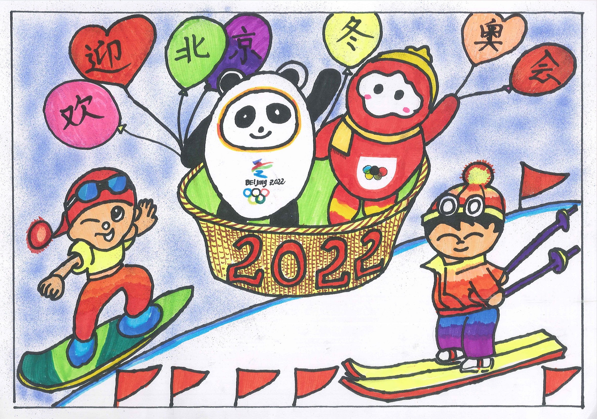 欢迎北京冬奥会 Welcome to the Beijing Winter Olympics+徐艺晨 Xu Yichen